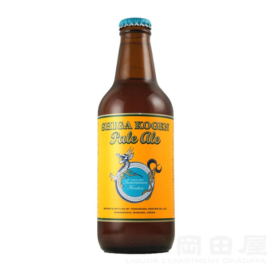 ギフト 志賀高原ビール ペール・エール330ml クラフトビール 地ビール ギフト 宅飲み 家飲み | 