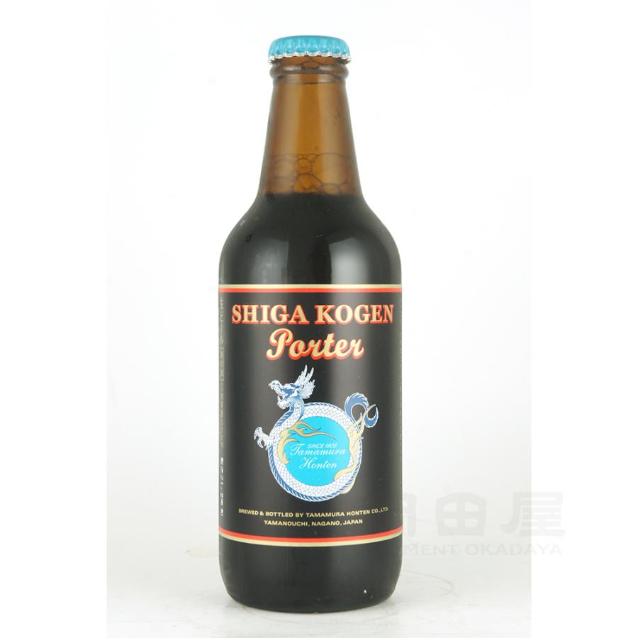 ギフト 志賀高原ビール ポーター 330ml クラフトビール 地ビール ギフト 宅飲み 家飲み | 