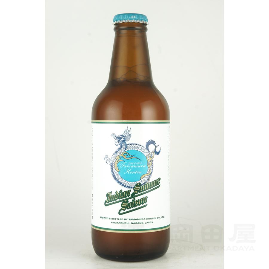 ギフト 志賀高原ビール インディアンサマーセゾン 330ml クラフトビール 地ビール ギフト 宅飲み 家飲み | 