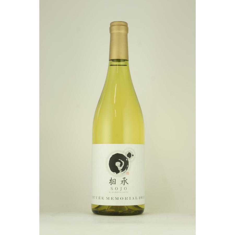 ギフト 相承 キュベ メモリアル 2015　白750ml | 