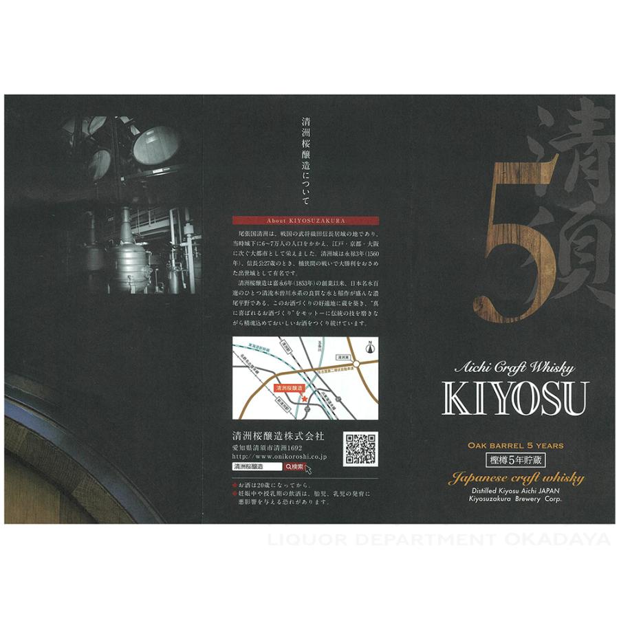 ギフト 愛知クラフトウイスキー キヨス 45度 500ml 2015distilled 樫樽5年貯蔵 ウイスキー ウィスキー WHISKEY 清州 愛知 ギフト 宅飲み 家飲み |  | 01