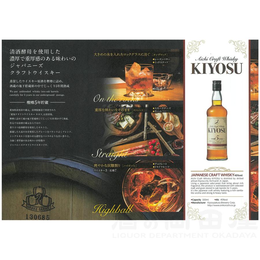 ギフト 愛知クラフトウイスキー キヨス 45度 500ml 2015distilled 樫樽5年貯蔵 ウイスキー ウィスキー WHISKEY 清州 愛知 ギフト 宅飲み 家飲み |  | 02
