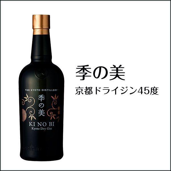 ギフト 季の美 京都ドライジン | 