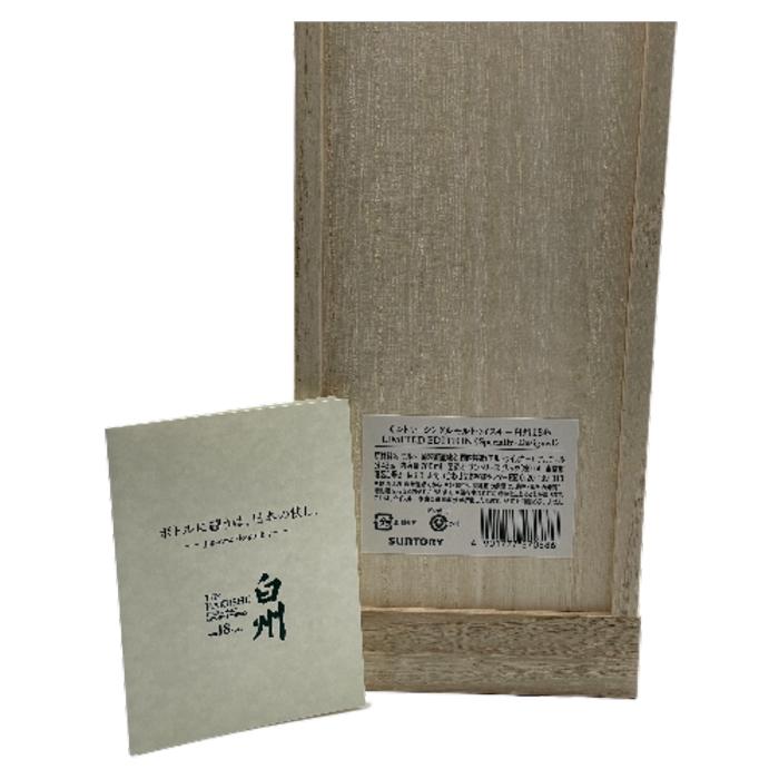 サントリー 白州 シングルモルトウイスキー 700ml 43% 未開封 元箱付 サントリー シングルモルトウイスキー 白州 Story of the