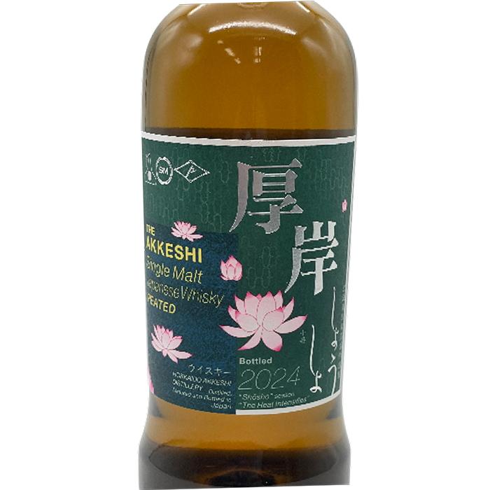 厚岸 小暑 55度 700ml 箱付 : うまいるヤフー店 - 通販 - Yahoo 厚岸 小暑 55度 700ml 箱付 : うまいるヤフー店 - 通販 - Yahoo