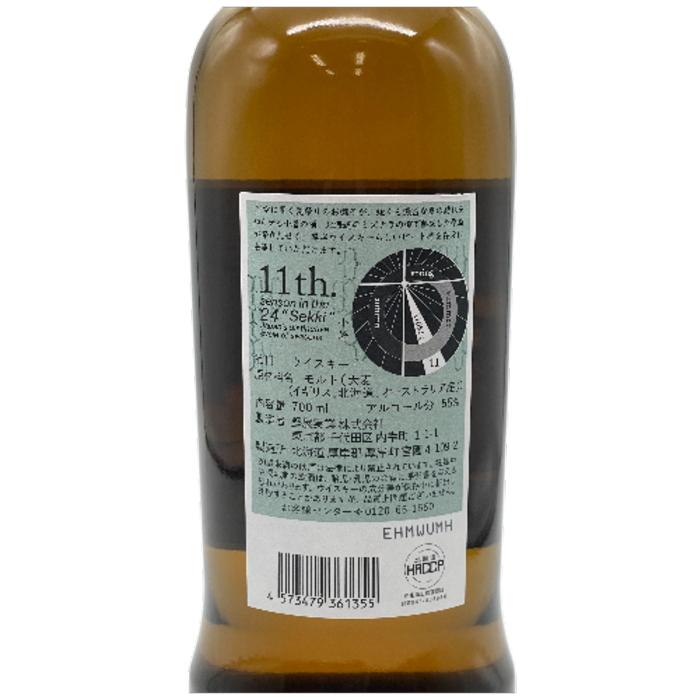 厚岸 小暑 55度 700ml 箱付 : うまいるヤフー店 - 通販 - Yahoo 厚岸 小暑 55度 700ml 箱付 : うまいるヤフー店 - 通販 - Yahoo