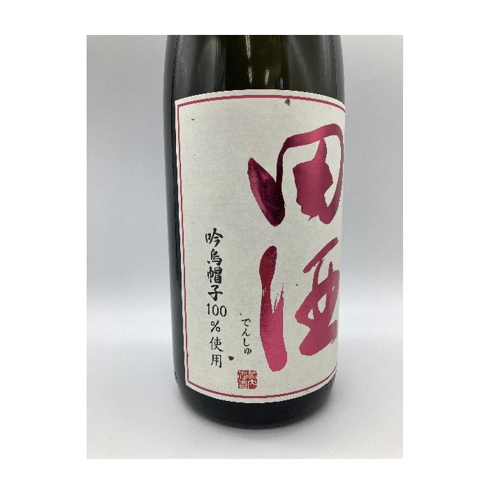 [冷蔵]限定酒 田酒 純米大吟醸 四割五分 吟烏帽子 1800ml 2024年1月製造 箱付 【クール便】｜sake-otodoke｜03