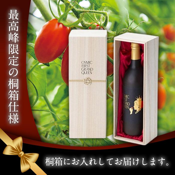 株式会社OSMIC FOODS [直送5]OSMIC FIRST GRAND QUEEN フルーツトマト