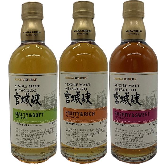 宮城峡 シェリー&スイート 伊達 2本セット