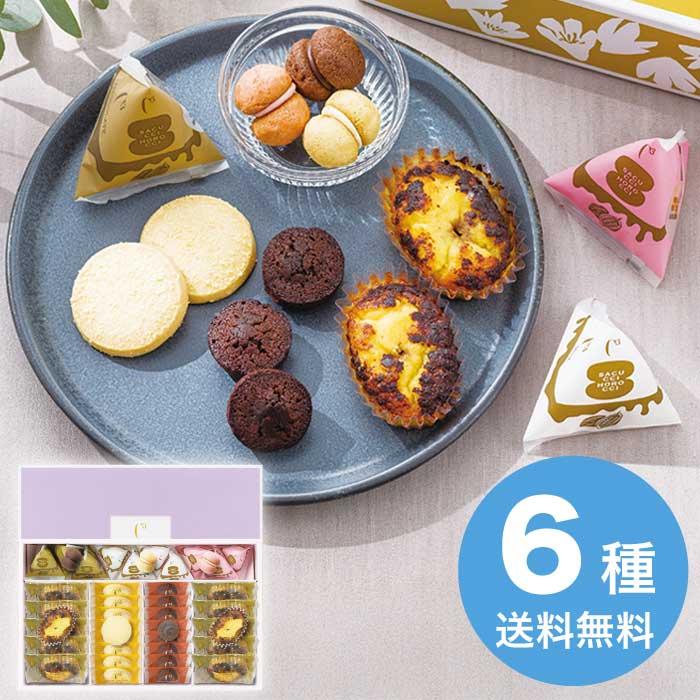 シーキューブ ハッピースウィートアソートL CAS(HS)-40RNC [直送商品