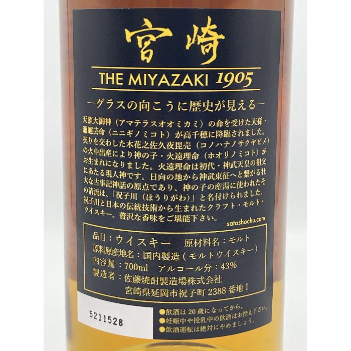 宮崎 SINGLE MALT WHISKY 43度 700ml 箱付 : うまいるヤフー店 - 通販