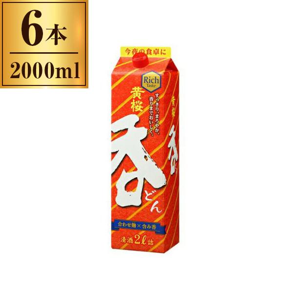黄桜 呑 パック 2L×6 メーカー直送 : 総合通販PREMOA Yahoo!店 - 通販 - Yahoo!ショッピング