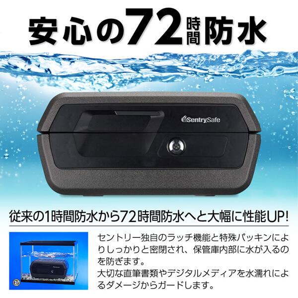セントリー Sentry CHW30100 ポータブル耐火・防水保管庫 金庫