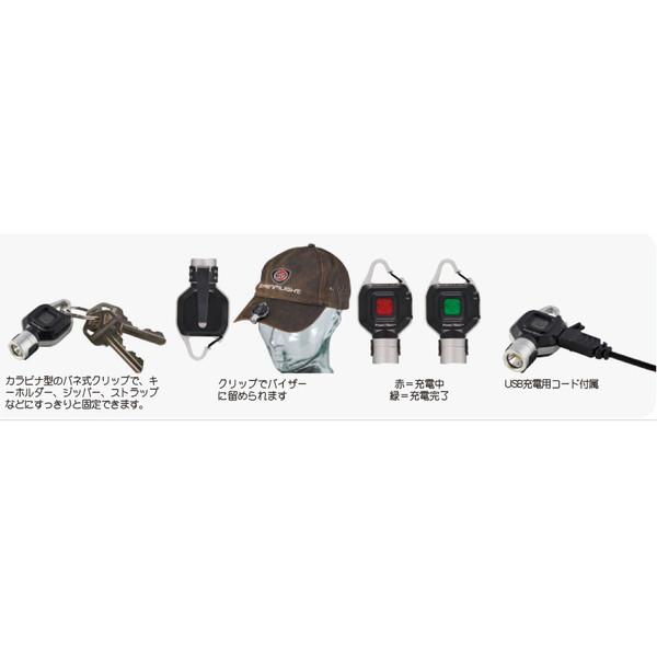 STREAMLIGHT（ストリームライト） ハンズフリーライト ポケットメイト