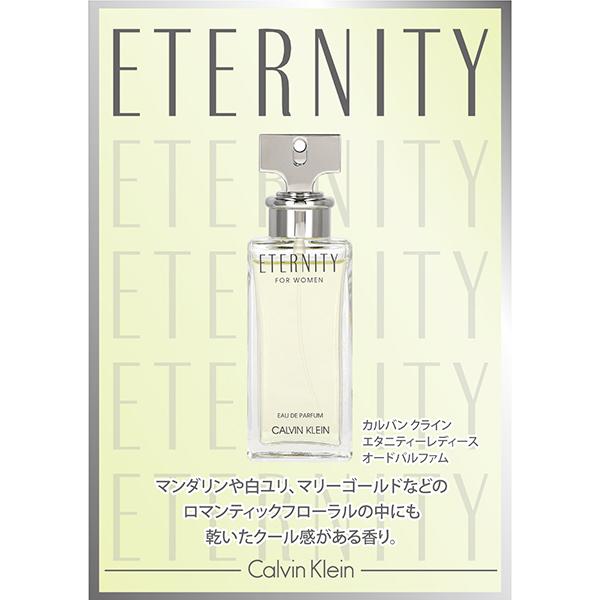 Calvin Klein（カルバン・クライン） 香水 レディース エタニティ