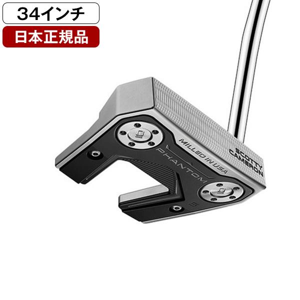 2024スコッティキャメロン ファントム X5.5 【34インチ】日本正規品 Titleist 日本正規品 タイトリスト スコッティキャメロン パター