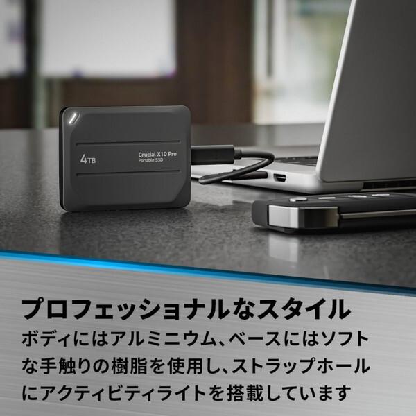 Crucial CT4000X10PROSSD9 X10 Proシリーズ ポータブルSSD (4TB・USB 3.2 Gen-2 2x2(20Gb/s))｜sake-premoa｜06