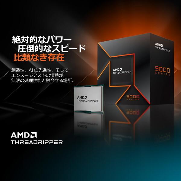 AMD AMD AMD Ryzen Threadripper 9960X CPU (24C48T、4.2GHz、350W