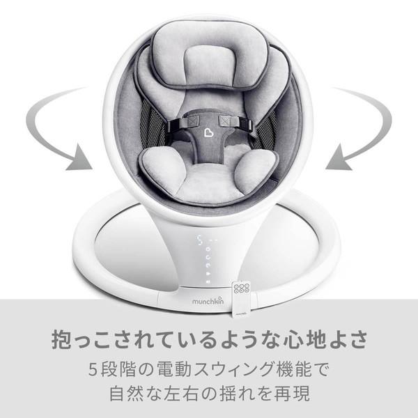munchkin（マンチキン） ＼ バウンサー 新生児対応 ／ マンチキン 電動