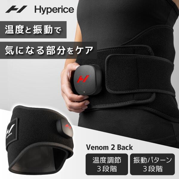 HYPERICE（ハイパーアイス） Hyperice Venom2 Back Black 22000-028-00