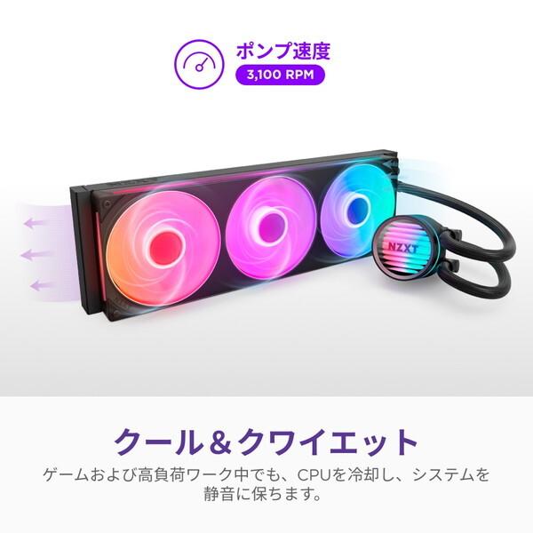 NZXT NZXT RL-KR36C-B1 ブラック Kraken Core 360 RGB 水冷一体型CPU