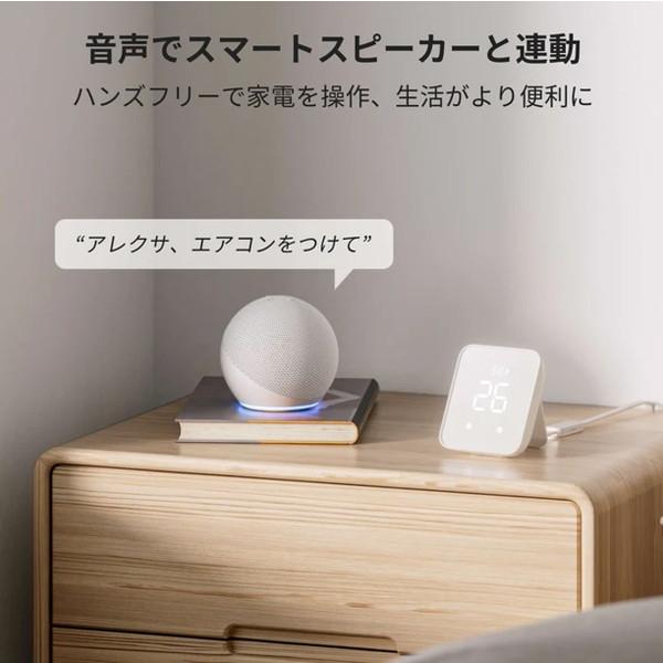 SwitchBot スイッチボット ハブ2 温湿度計付き スマートリモコン SwitchBot スイッチボット ハブ2 温湿度計付き スマートリモコン