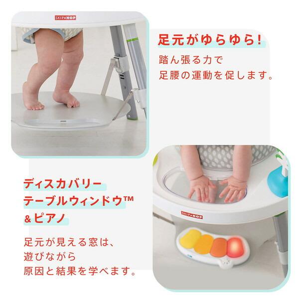 3ステージ アクティビティセンター スキップホップ FTSH303325