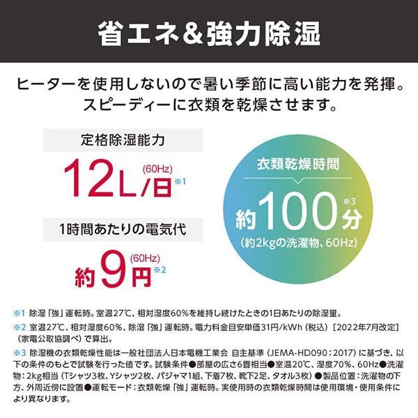SHARP 除湿機 シャープ CV-R120-W ホワイト系 コンプレッサー式 SHARP 除湿機 シャープ CV-R120-W ホワイト系 コンプレッサー式