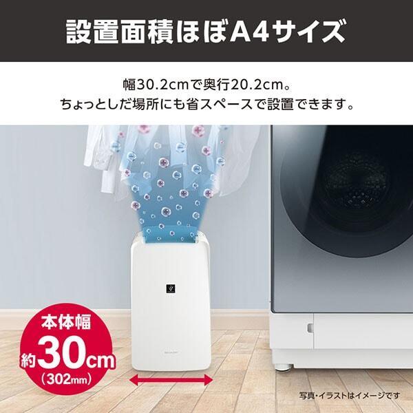 SHARP シャープ CV-R71-W 除湿機 ホワイト系 コンプレッサー式 SHARP シャープ CV-R71-W 除湿機 ホワイト系 コンプレッサー式