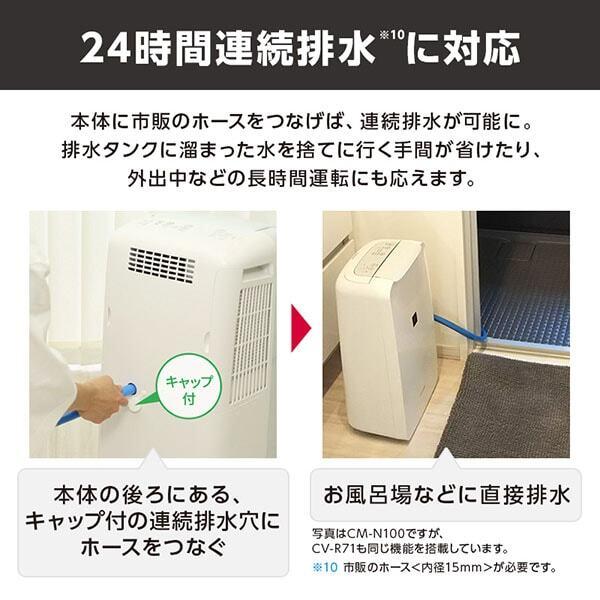 SHARP シャープ CV-R71-W 除湿機 ホワイト系 コンプレッサー式 SHARP シャープ CV-R71-W 除湿機 ホワイト系 コンプレッサー式