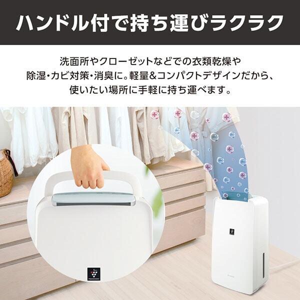 SHARP シャープ CV-R71-W 除湿機 ホワイト系 コンプレッサー式 SHARP シャープ CV-R71-W 除湿機 ホワイト系 コンプレッサー式