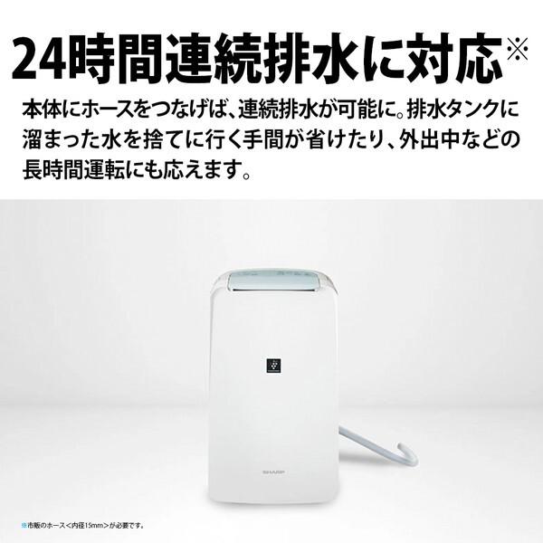 SHARP（シャープ） 除湿機 衣類乾燥 コンプレッサー 衣類乾燥除湿機
