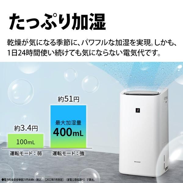 SHARP（シャープ） SHARP KI-TD50-W ホワイト 除加湿空気清浄機 (空清
