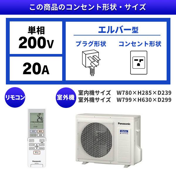 エアコン 工事費込みセット パナソニック 主に18畳用 単相200V CS-561DJ2-W クリスタルホワイト エオリア 2021年モデル Jシリーズ PANASONIC|sake-premoa|02