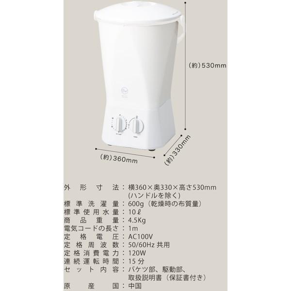 洗濯機 0.6kg シービージャパン CB JAPAN 小型 バケツ型洗濯機 別洗い洗濯機 限定色 ホワイト 別洗い コンパクト 泥洗い TYO-01｜sake-premoa｜06