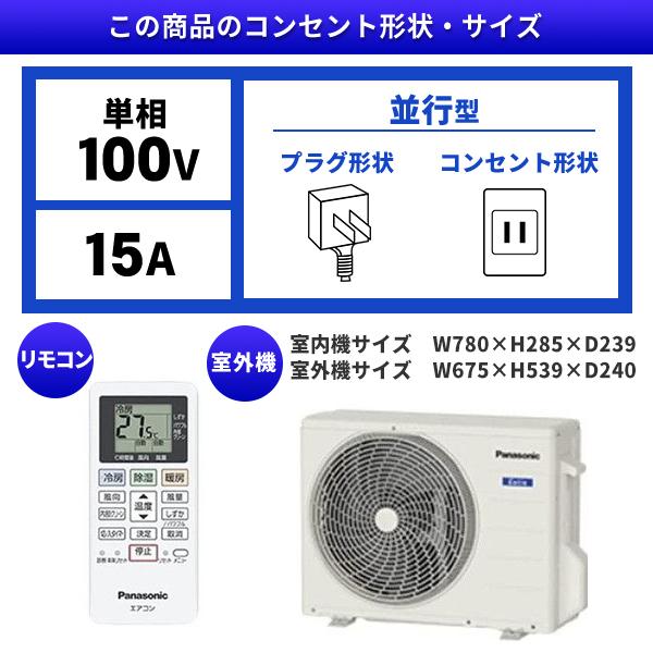 Panasonic エオリア ルームエアコン CS-221DEX 2021年製