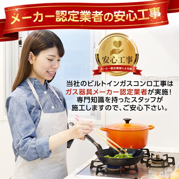 ビルトインガスコンロ 工事費込み メーカーおまかせ プロパンガス用 ホーロー天板   横幅60cm | ブランド登録なし | 03