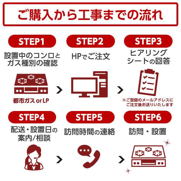 ビルトインガスコンロ 工事費込み メーカーおまかせ プロパンガス用 ホーロー天板   横幅60cm｜sake-premoa｜07