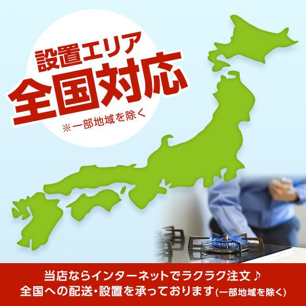 ビルトインガスコンロ 工事費込み メーカーおまかせ 都市ガス用 ホーロー天板   横幅60cm | ブランド登録なし | 02