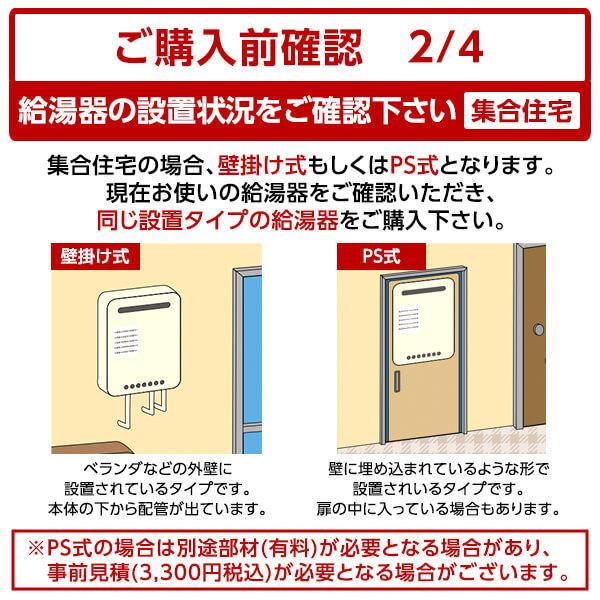 ガス給湯器 選びは当店にお任せ! ガス給湯器 標準取付工事費込みセット (プロパンガス用・16号・オート・16号)｜sake-premoa｜12