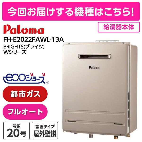 リンナイ ガス給湯器 屋外 都市ガス 2019年製 リンナイ ガス給湯器 屋外 都市ガス 2019年製