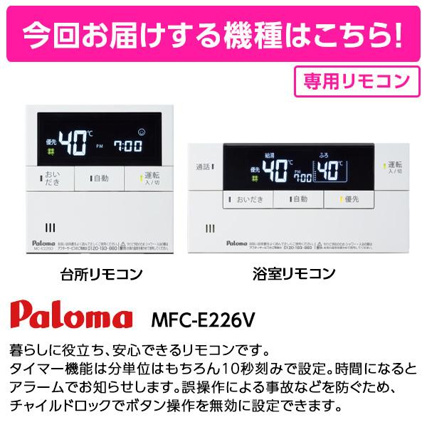 ガス給湯器 選びは当店にお任せ! 標準取付工事費込みセット (プロパン