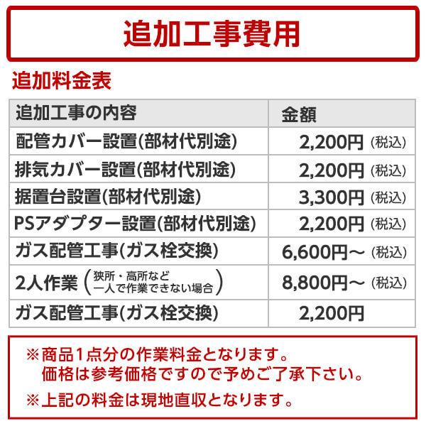 ガス給湯器 選びは当店にお任せ! 標準取付工事費込みセット (プロパン