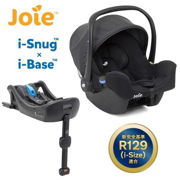 Joie ジョイー ベビーシート i-snug アイスナグ コール-
