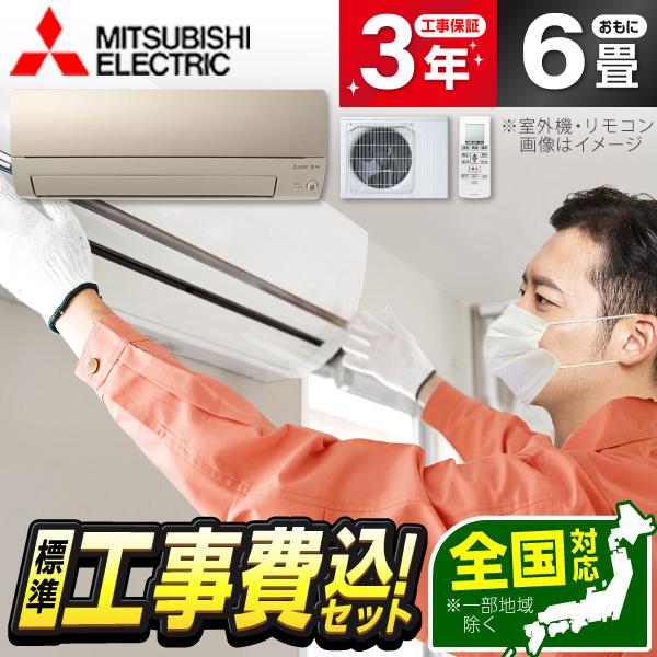 Mitsubishi Msz Axv2222 N Style 標準設置工事セット Axvシリーズ シルキーゴールド 霧ヶ峰 シルキーゴールド