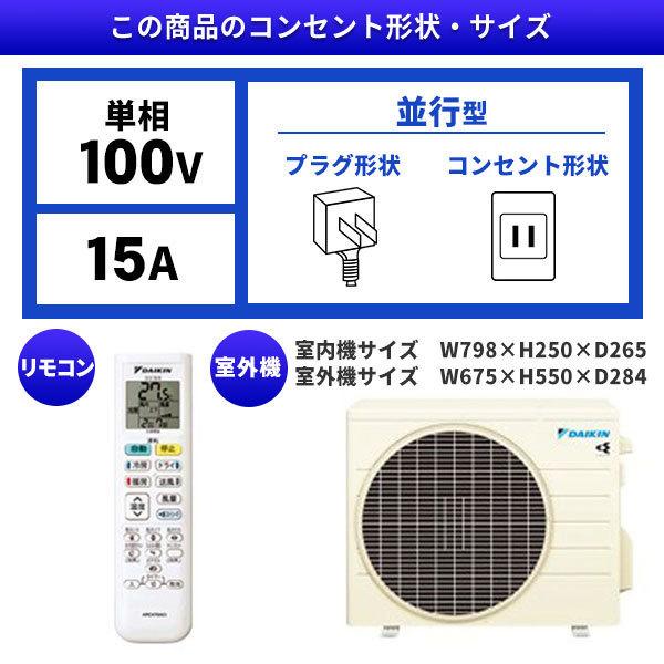 期間セール ！ エアコン 6畳 工事費込 DAIKIN S22ZTCXS-W ホワイト CXシリーズ 【NA9729192225】(35100円)