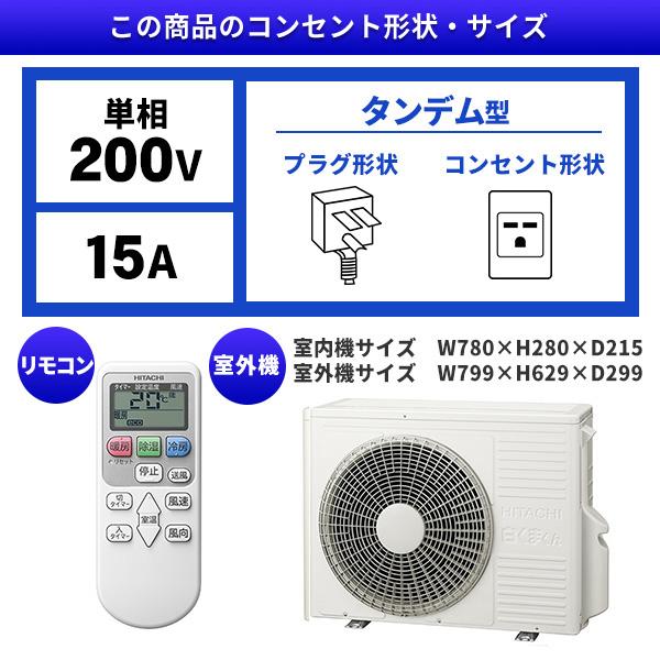 エアコン 14畳 工事費込 日立 HITACHI 白くまくん Fシリーズ 標準設置工事セット 単相200V スターホワイト RASF40RM2 工事代込み 冷房 暖房