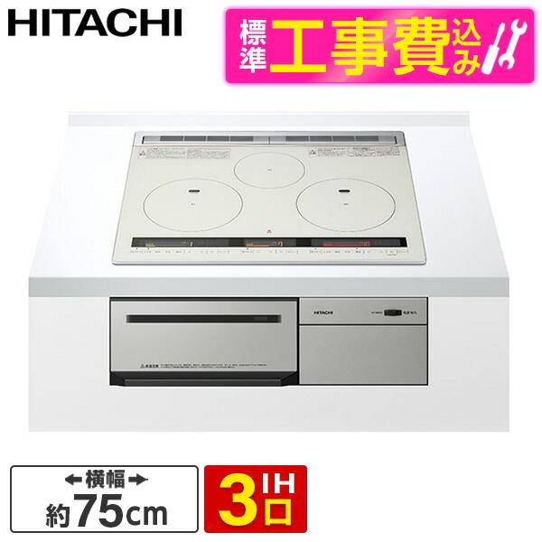 IHビルトイン3口クッキングヒーター 日立 HT-M8STWF 幅75センチ