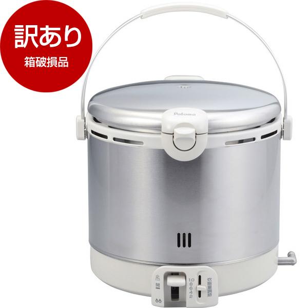 在庫処分] パロマ Paloma 家庭用ガス炊飯器 ステンレスタイプ 10合 1升