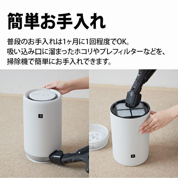 シャープ FU-RC01-W 空気清浄機 ホワイト系 SHARP (空気清浄〜6 